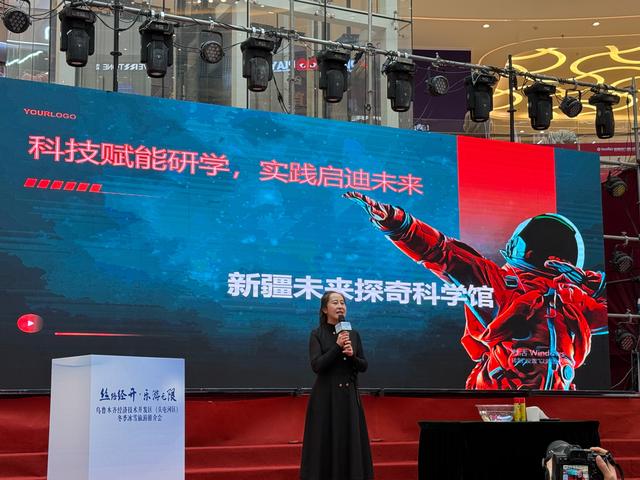 共赴冰雪之约！乌鲁木齐经开区在昌吉举办首次跨城文旅推介会