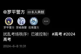 一牛蛙影响高考被抓！更好笑的是...图片