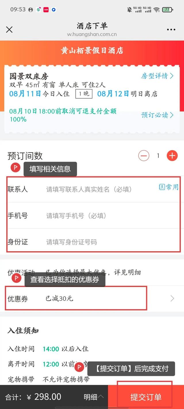 重磅！黄山旅游一卡通全国版今日启用，200 元消费券同步到账→ | 皖美夏日
