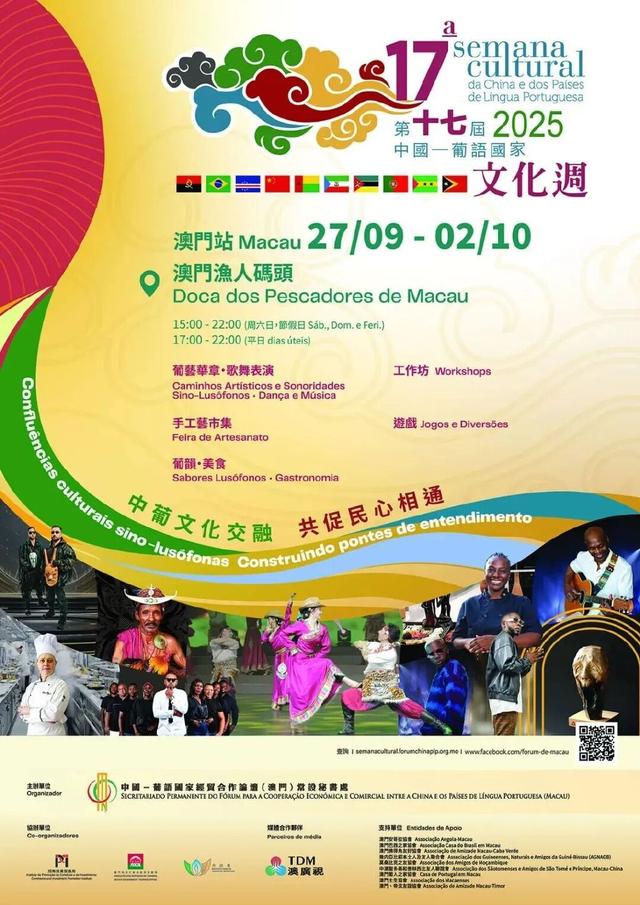 金秋十月│节庆、音乐、烟花 澳门应有尽有