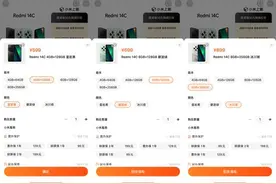 别死盯着红米14C，这些4款百元机也很香，低至467元图片