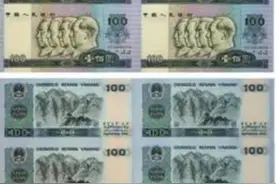 第四套人民币全套价格表图片