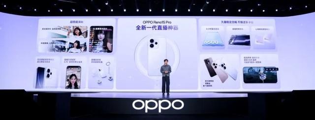 2999元起，OPPO Reno15系列手机正式发布