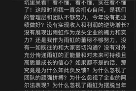 “防水茅”东方雨虹超跌8成，大股东李卫国雪上加霜图片