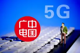 官宣商用！广电的“王炸”来了？图片