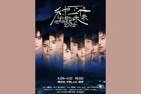 “禾伙人”们好消息来了！十个勤天巡回演唱会重庆站定了！图片