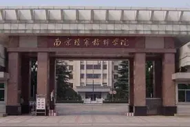 探索南京陆军指挥学院：历史、成就与研究贡献图片