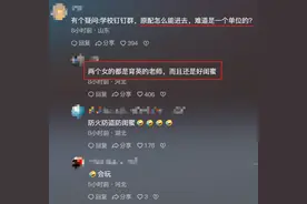 后续！肃宁女教师事件，警方已介入，网友再爆猛料，果然不简单！图片