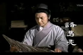 李法曾的诸葛亮和我的童年三国启蒙图片