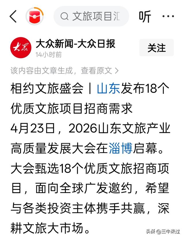 无为在歧路，淄博花灯齐彩城免票