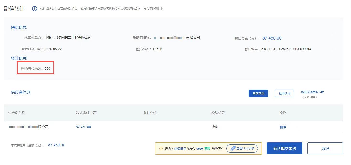 如何查询建信融通剩余流转次数 如何查询建信融通剩余流转次数