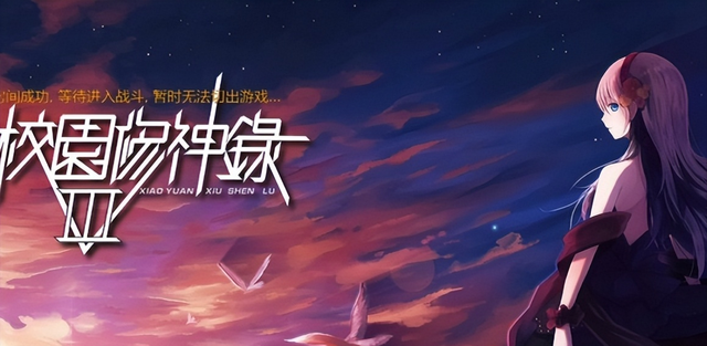 《魔兽争霸3》校园修神录5.6隐藏英雄密码介绍