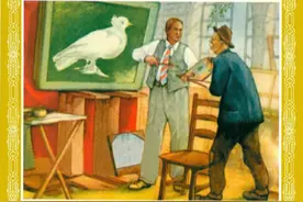 《毕加索的和平鸽》 人民美术出版社 程十发 绘图片