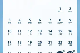 新疆最新放假通知！休3上3再休3！图片