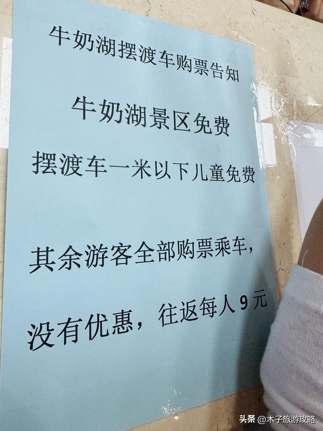 内蒙牛奶湖踩坑省钱及旅游攻略