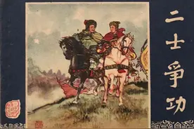 连环画：老版三国演义60册59《二士争功》1961年上海人美版图片