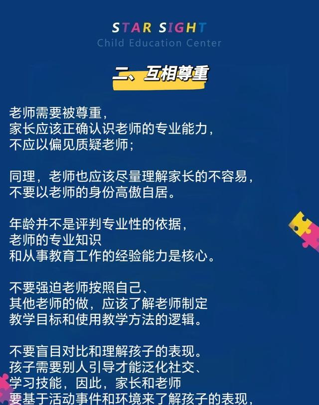 自闭症儿童家校沟通怎么聊？详细话术请收好～