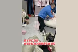 "富豪女租客退房留下惊人衣物堆，房东变废为宝赚取百元！"图片