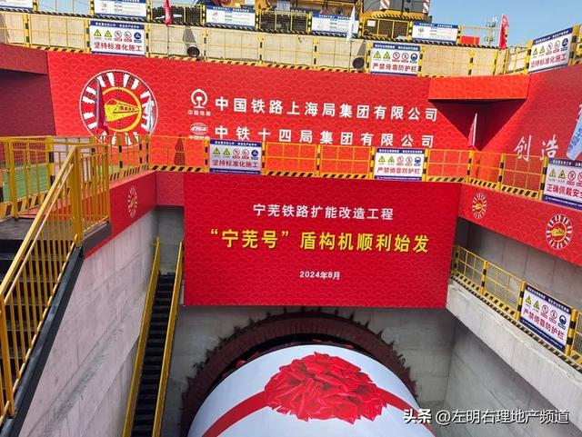 宁芜铁路重大突破！工程中最难的“钉子”或已拔除