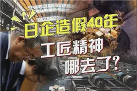 为啥近年日本从“工匠精神”变成了造假大户？鞠躬就能解决问题吗图片
