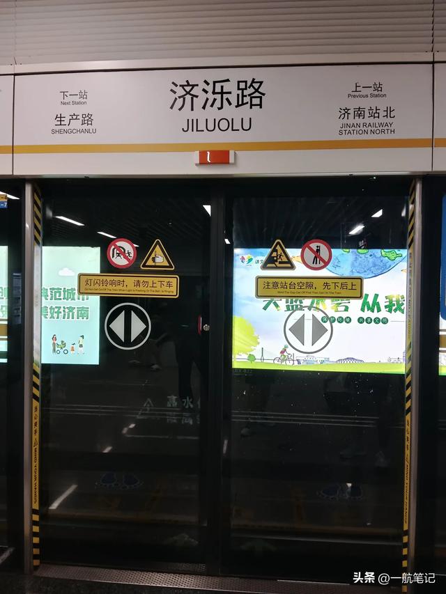 第一次乘坐济南地铁，参观开馆不久的开埠博物馆。