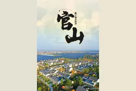 睢宁：官山，是座什么山？图片