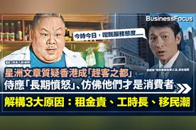 香港变“赶客之都”，服务员摆臭脸是常态？连港人都放弃香港？图片