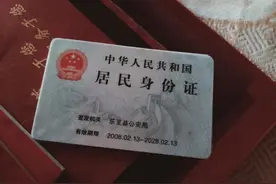 身份证号码怎么查图片