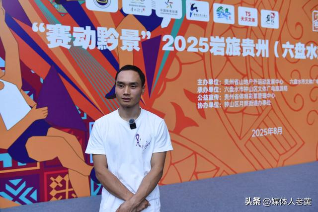 2025“岩旅贵州”（六盘水站）暨月照攀岩赛圆满谢幕