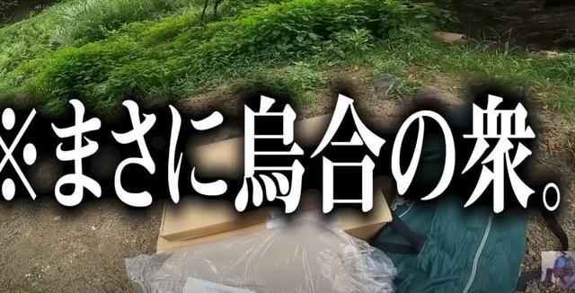 状况百出！日本一小哥野外露营，专挑网上的差评装备，结果哈哈哈