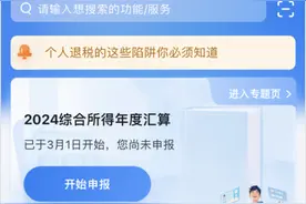 今日起，个税，降了！这33种情况通通不用再交个人所得税图片