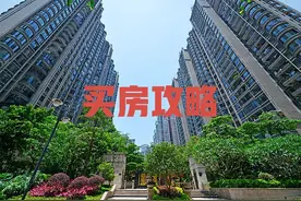 换了6次家，总结出最抢手的5个“黄金楼层”，越住越有舒服!图片