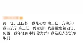 徐海乔经纪人“漏网之鱼”？网友调侃：是“掉线”了吗？图片