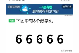 三力测试 | 20道题20分钟，标准规定，你能否提前完成正确答案？图片