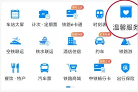 身份证过期、丢失、忘带，还能坐火车吗？图片