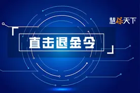 20余家央国企出清险企离场，国资委“退金令”下保险股权何以为家图片
