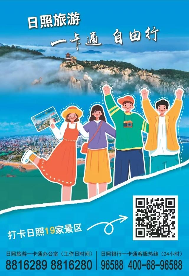 在日照，100元！承包全家一年的快乐！