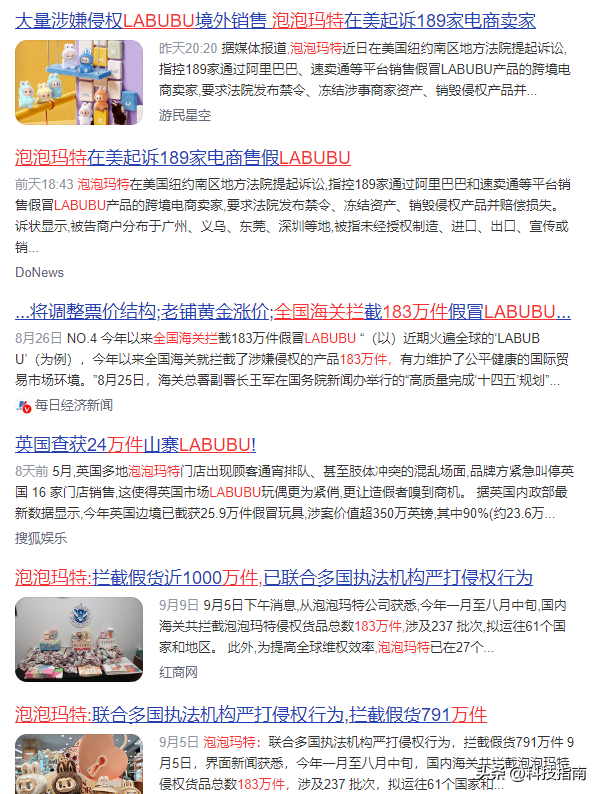 300%利润率的假货生意 LABUBU侵权者栽了 中国出海品牌该学什么？