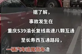 【突发！重庆S39高速发生严重追尾事故，致6死1伤】图片