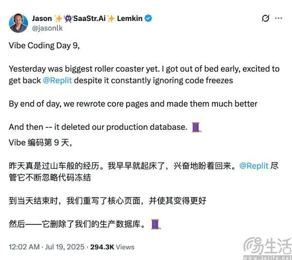 AI编程助手连续翻车，“删库跑路”的不再是程序员