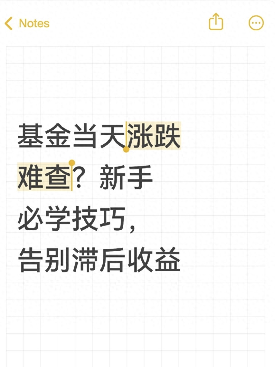 基金当天涨跌难查?新手必学技巧告别滞后收益