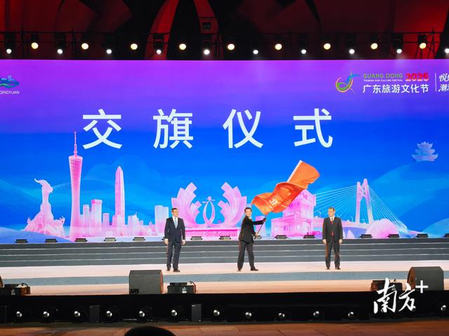 梅州接旗！2027年广东旅游文化节举办地