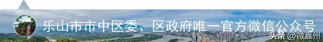 嘉州味 双节乐| 收藏必备！乘着公交游乐山，热门点位公交信息看这条就够了！