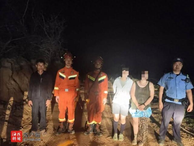 深夜深山搜救！海南一地多部门救助2名迷路游客