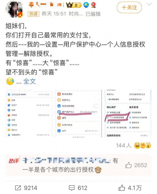 冲上热搜！赶紧查查你的支付宝