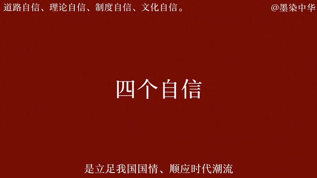 道路自信的含义（坚定中国特色社会主义道路自信理论自信制度自信文化自信）