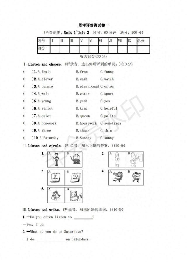 五年级优化设计语文答案（人教PEP五年级上册英语试题－月考评价测试卷一含答案）