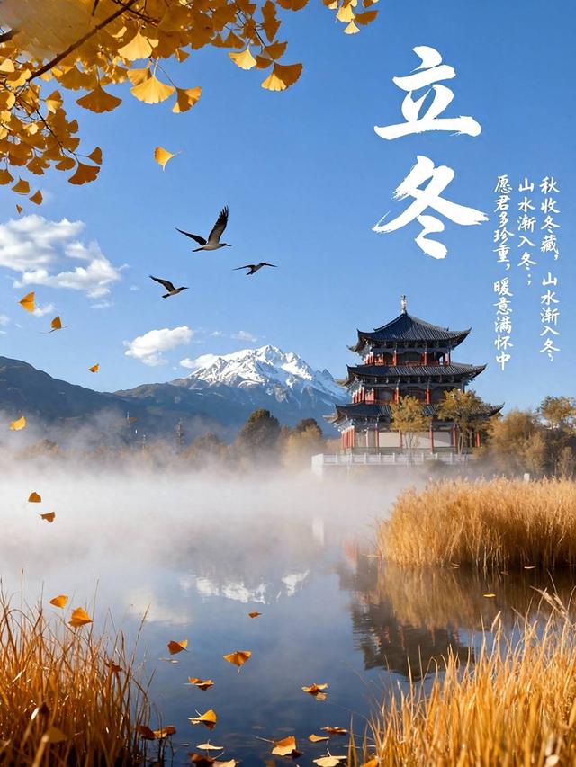 今日立冬！丽江七彩祥云“开场”，冬日还能怎么玩？