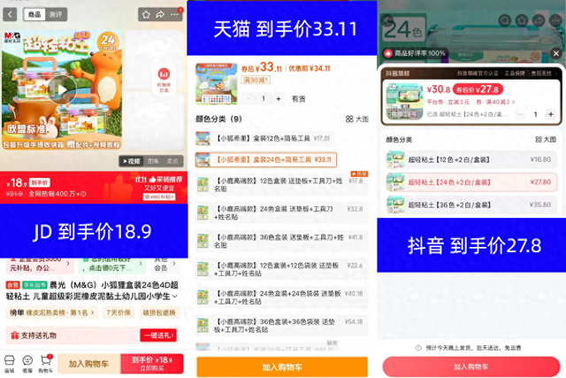 双11文具差价易忽视 同款产品天猫比京东售价翻倍