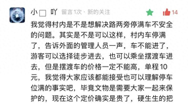 门头沟区文旅局就网友关注的爨柏景区相关问题作出回应